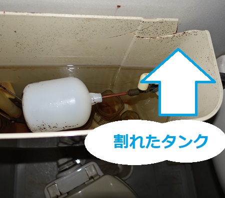 風呂トイレ一緒の3点式ユニットバスのトイレ交換 水もれ修理とトイレ救急社